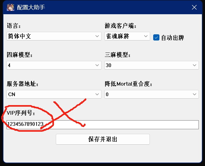 卡密激活错误示范